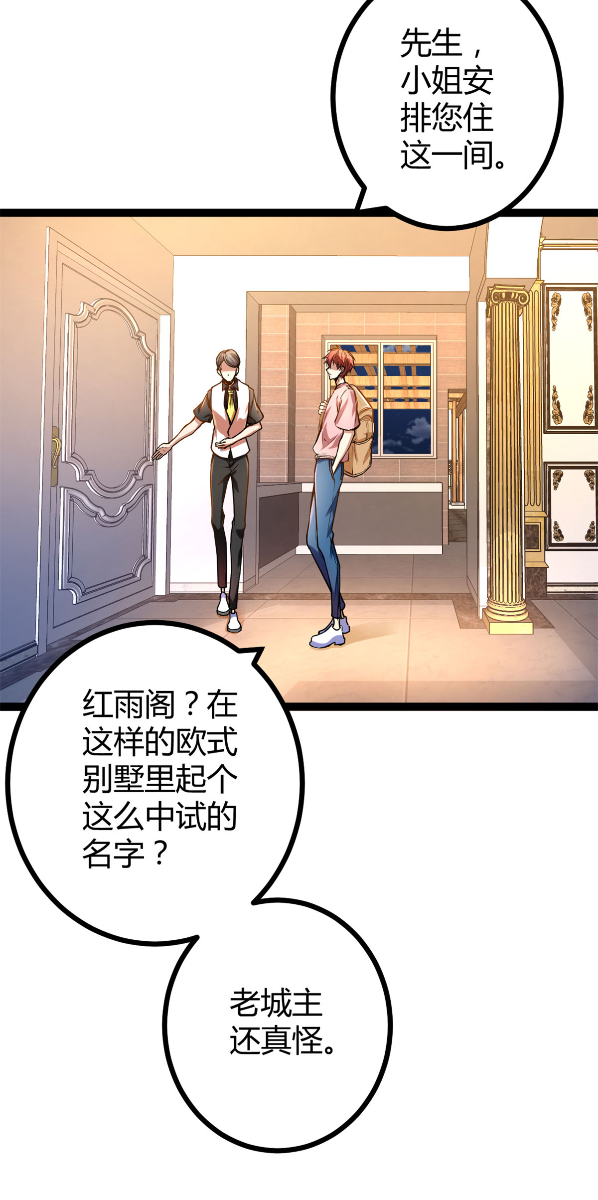 我的影子会挂机67 我成了姑爷？！