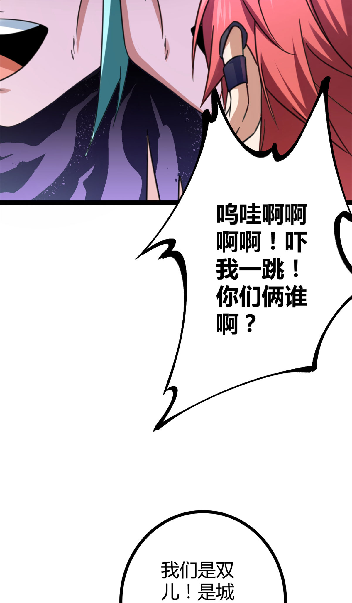 我的影子会挂机67 我成了姑爷？！