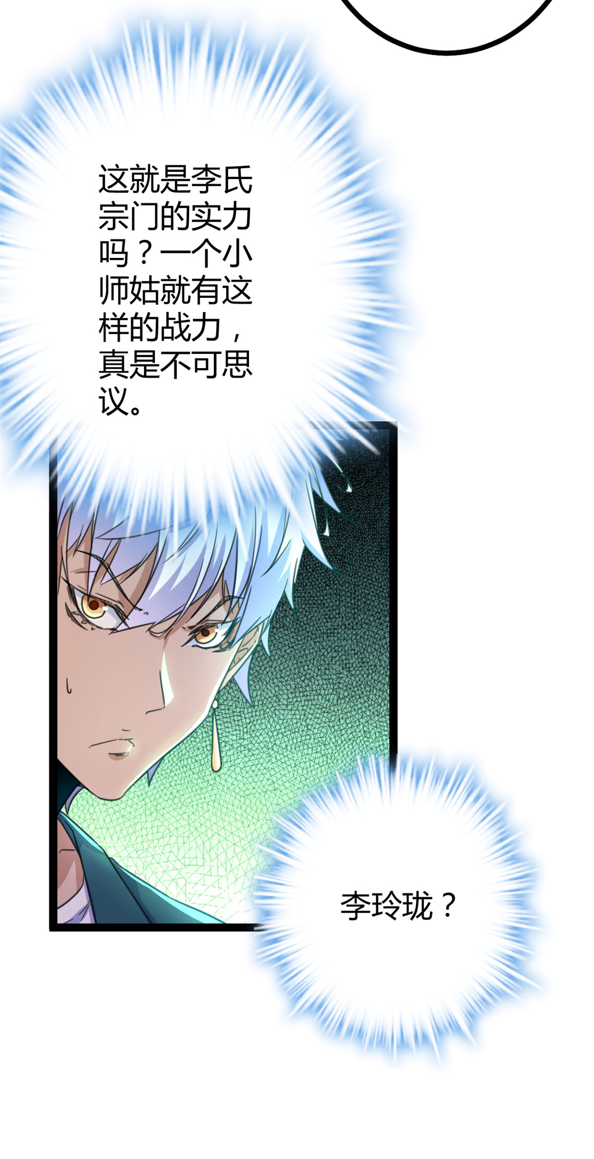我的影子会挂机67 我成了姑爷？！