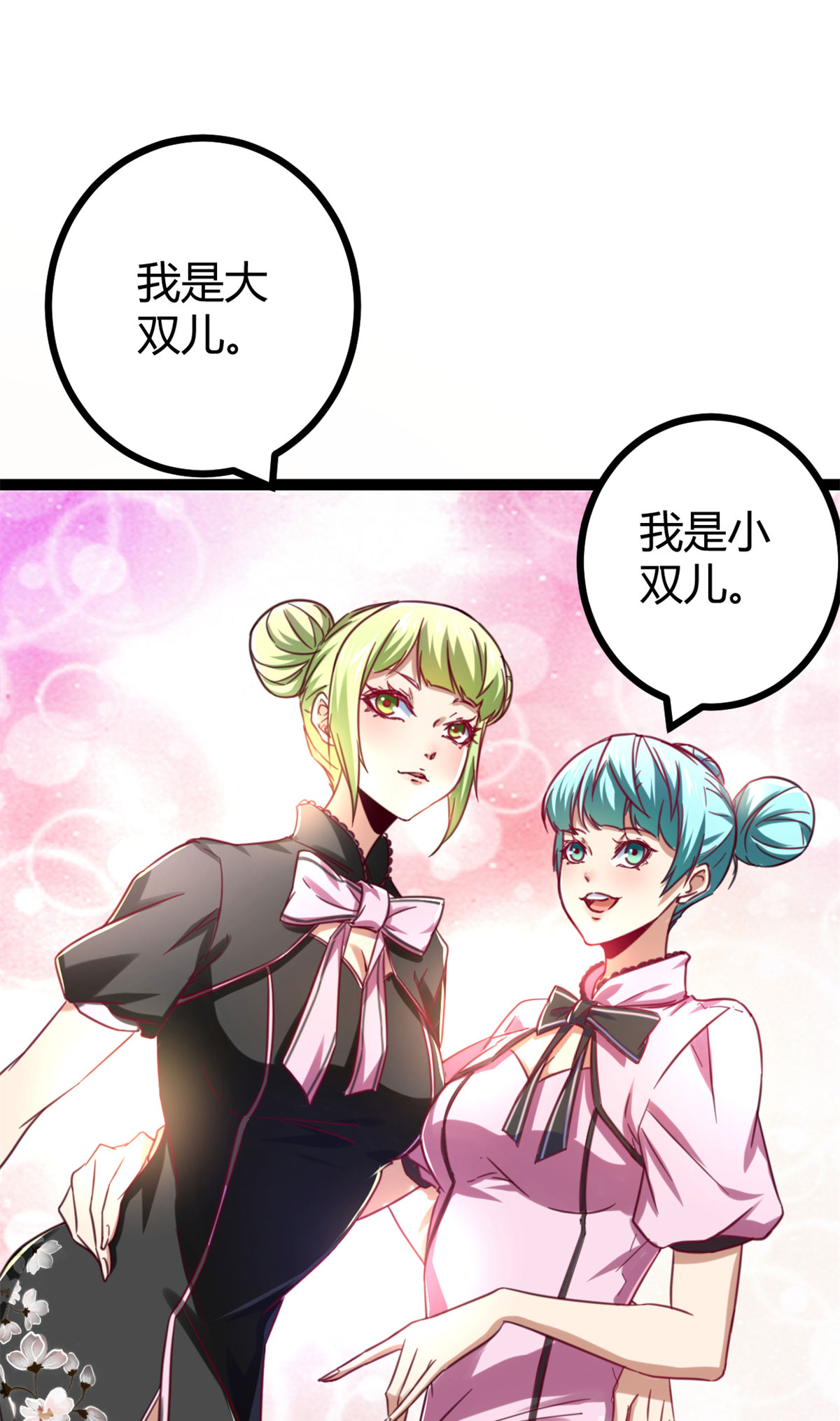 我的影子会挂机67 我成了姑爷？！