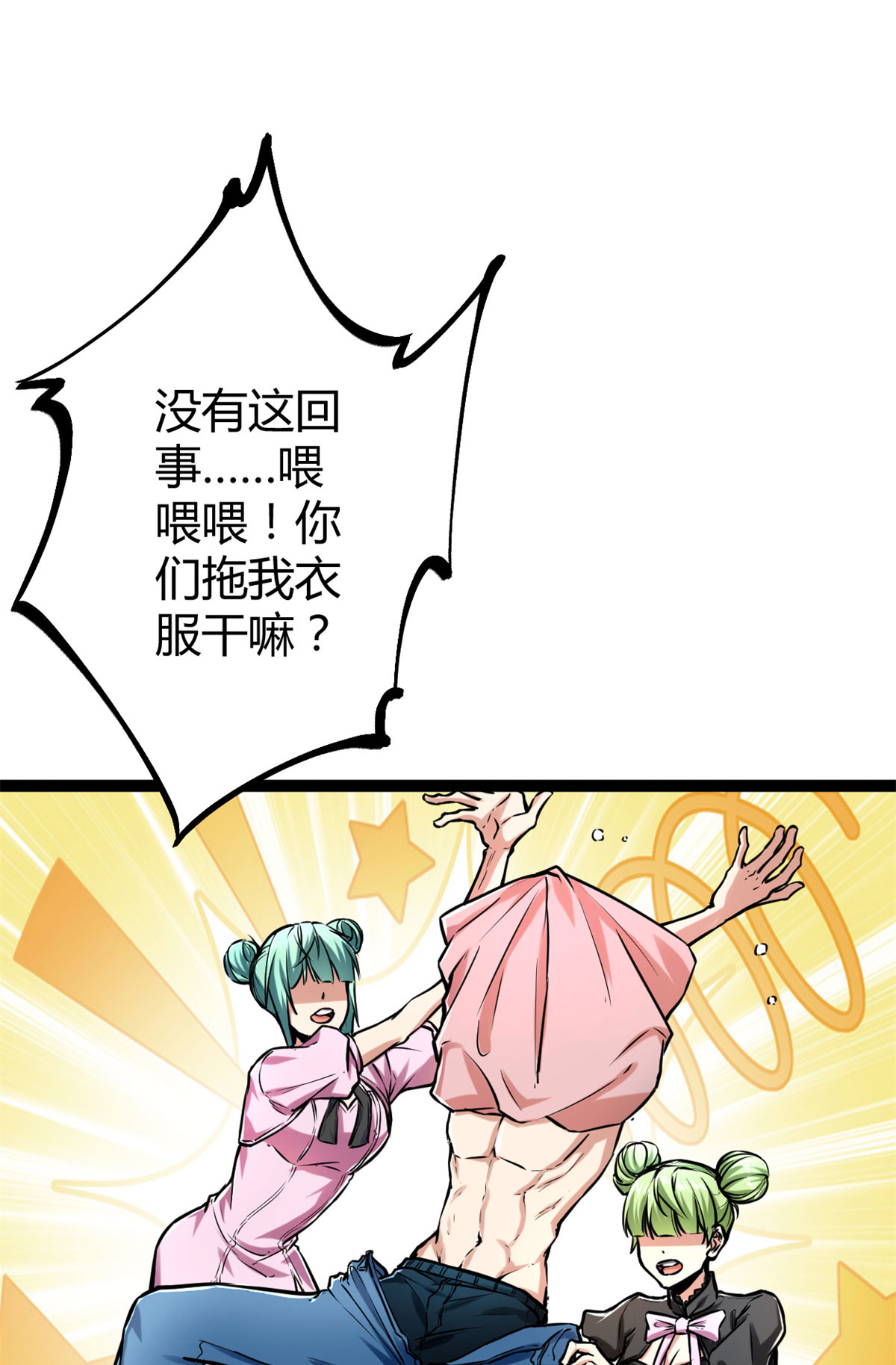 我的影子会挂机67 我成了姑爷？！