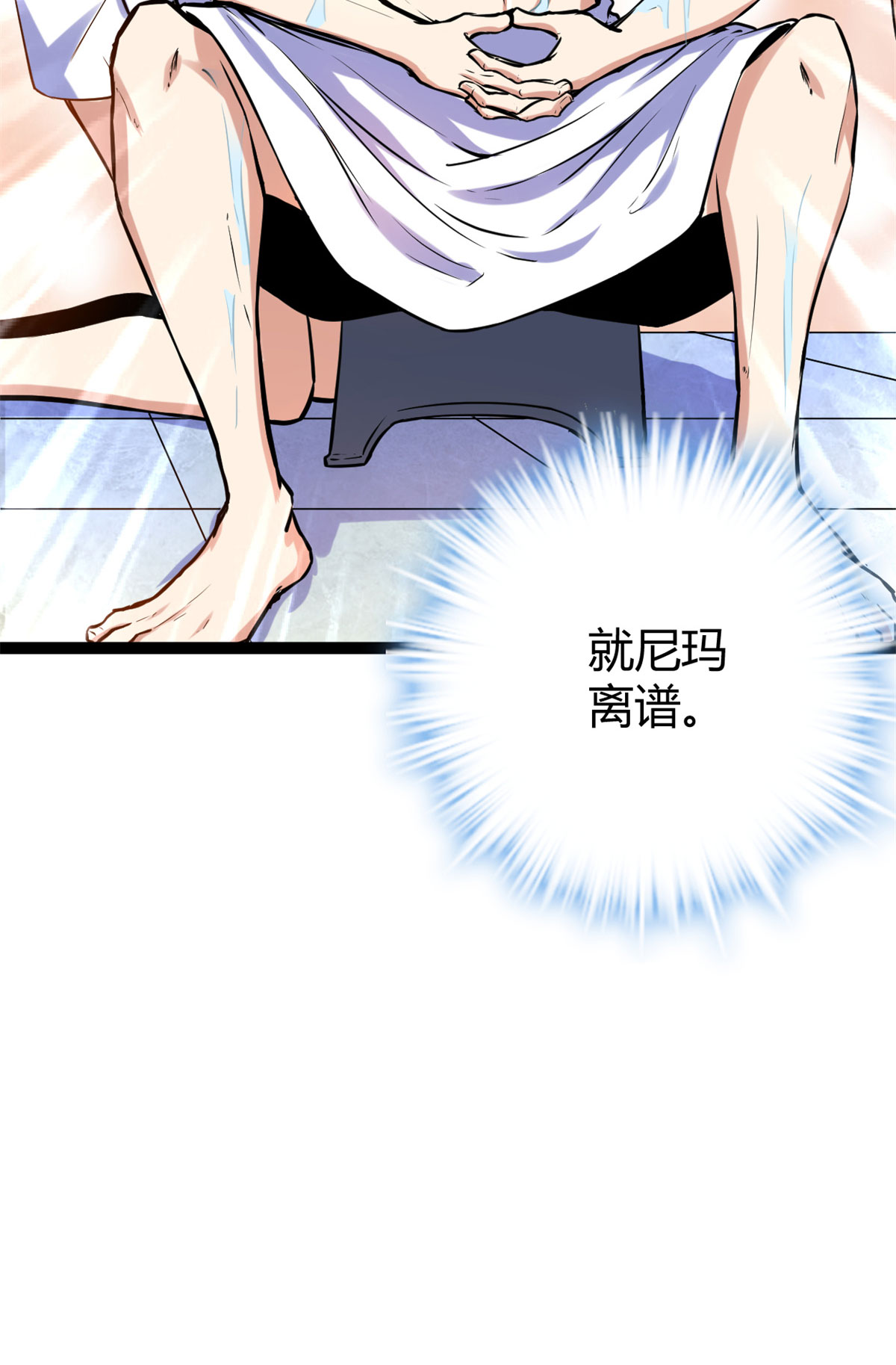 我的影子会挂机67 我成了姑爷？！