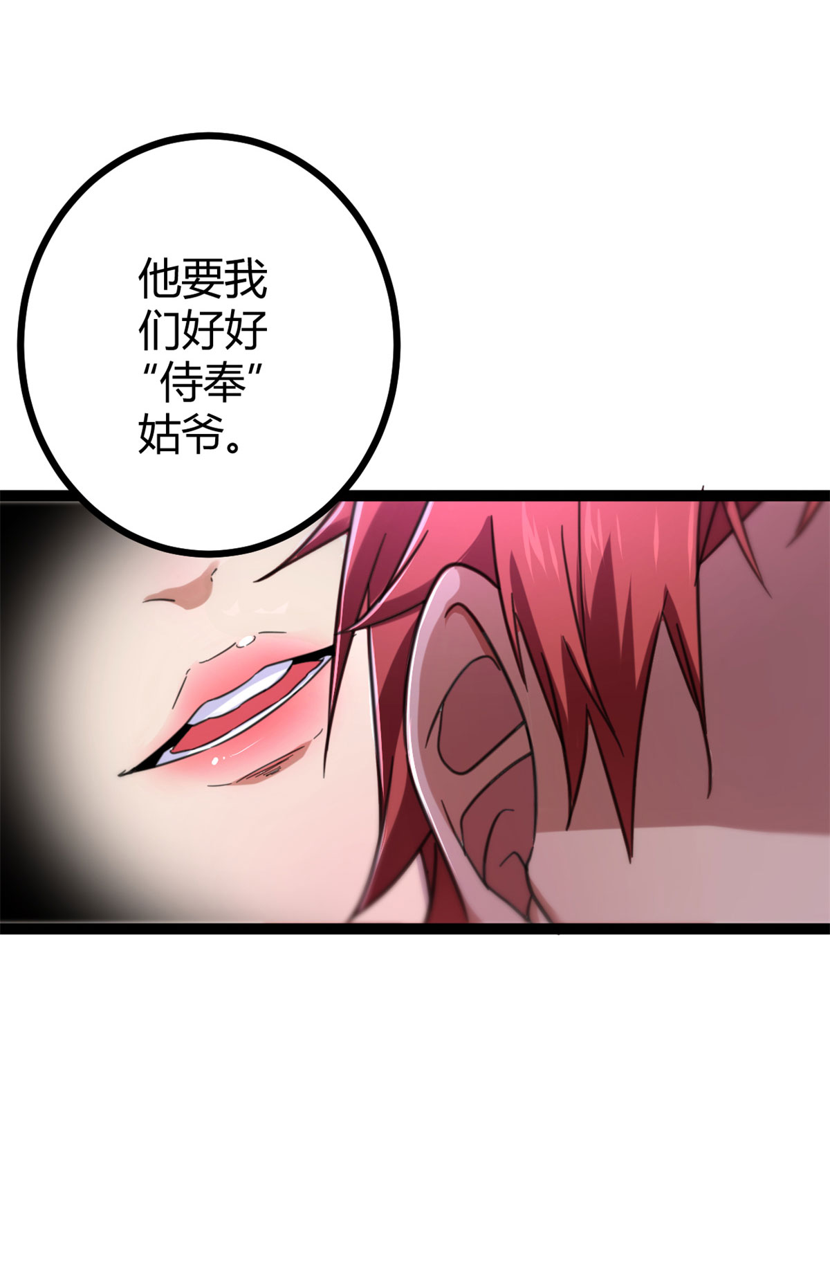 我的影子会挂机67 我成了姑爷？！