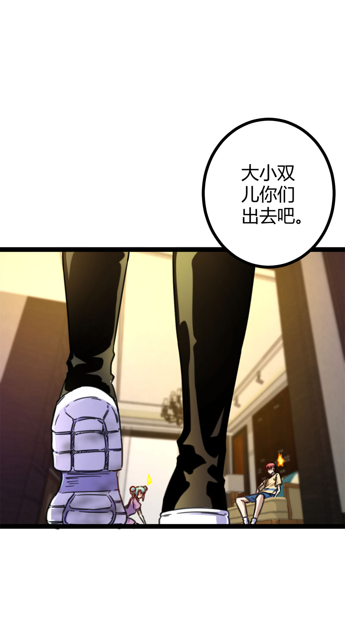 我的影子会挂机67 我成了姑爷？！