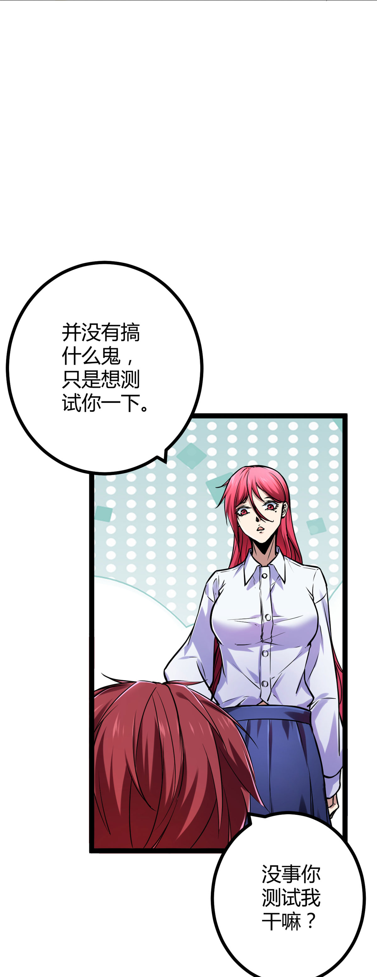 我的影子会挂机67 我成了姑爷？！
