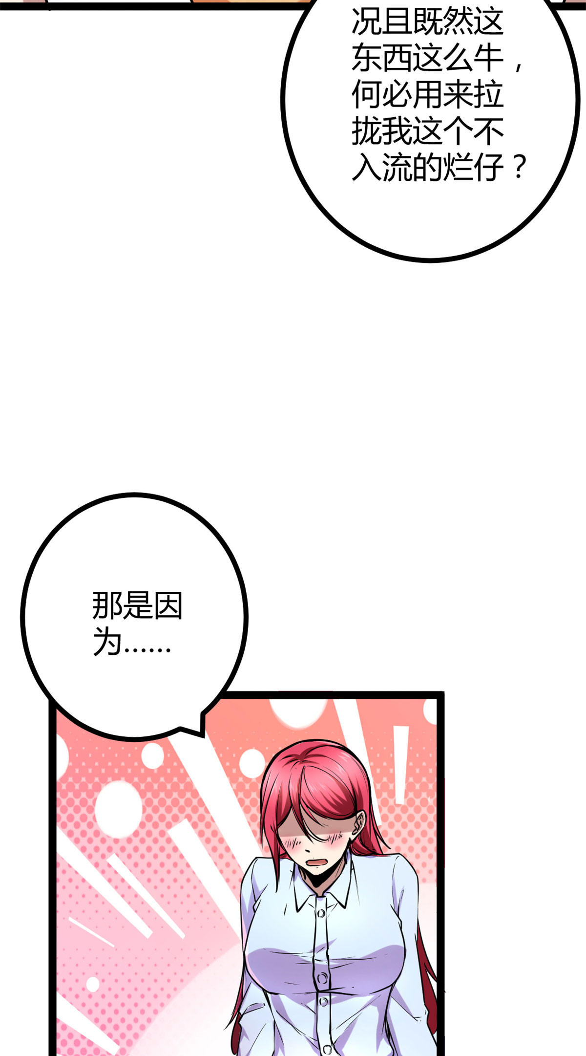 我的影子会挂机67 我成了姑爷？！