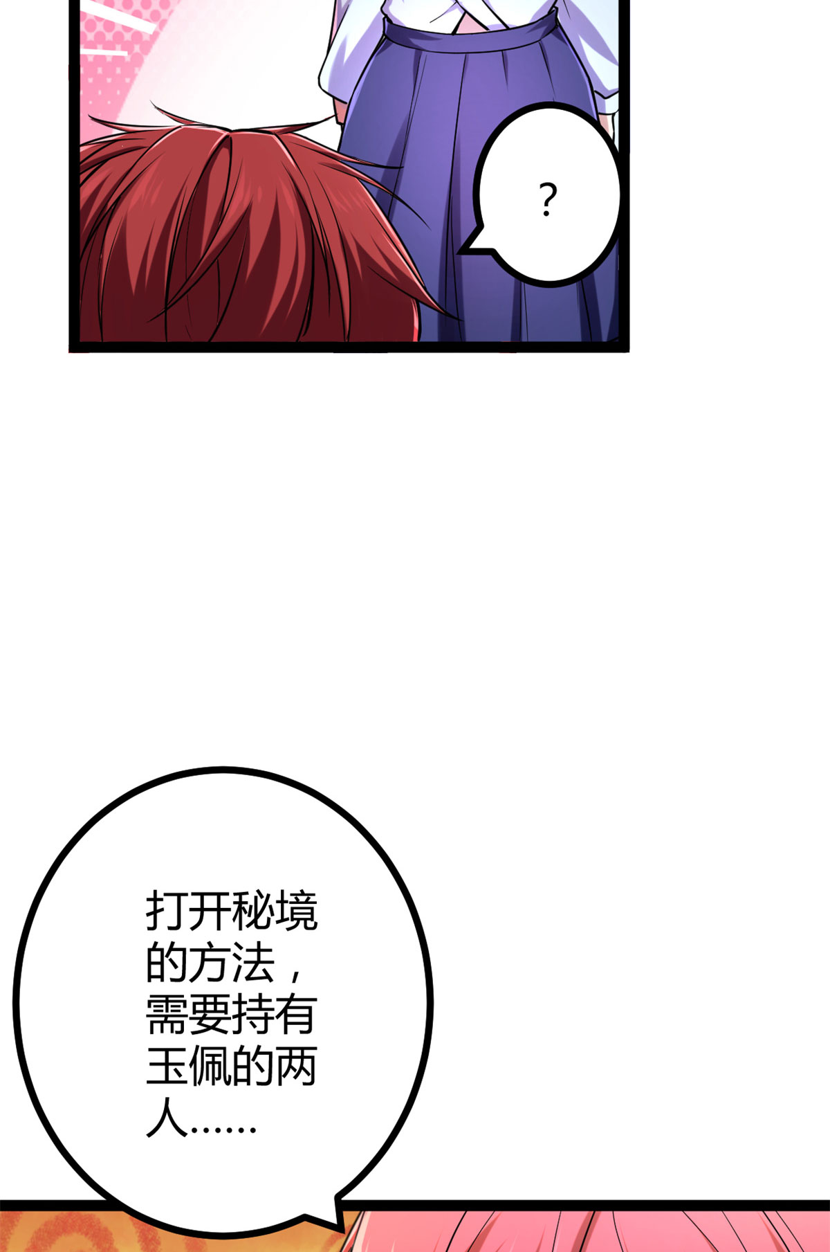 我的影子会挂机67 我成了姑爷？！