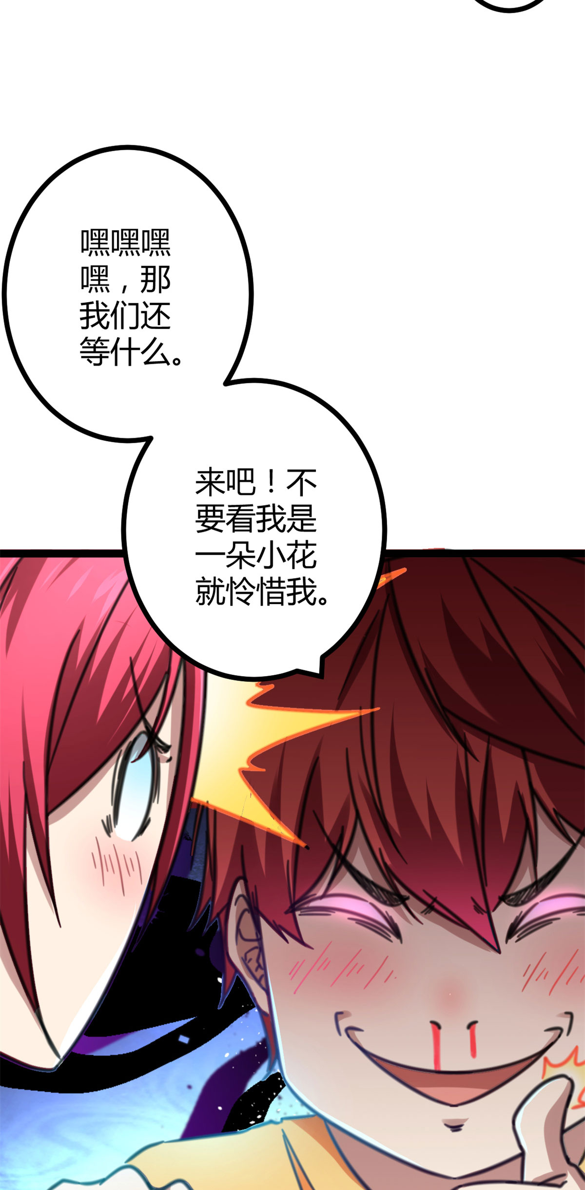 我的影子会挂机67 我成了姑爷？！