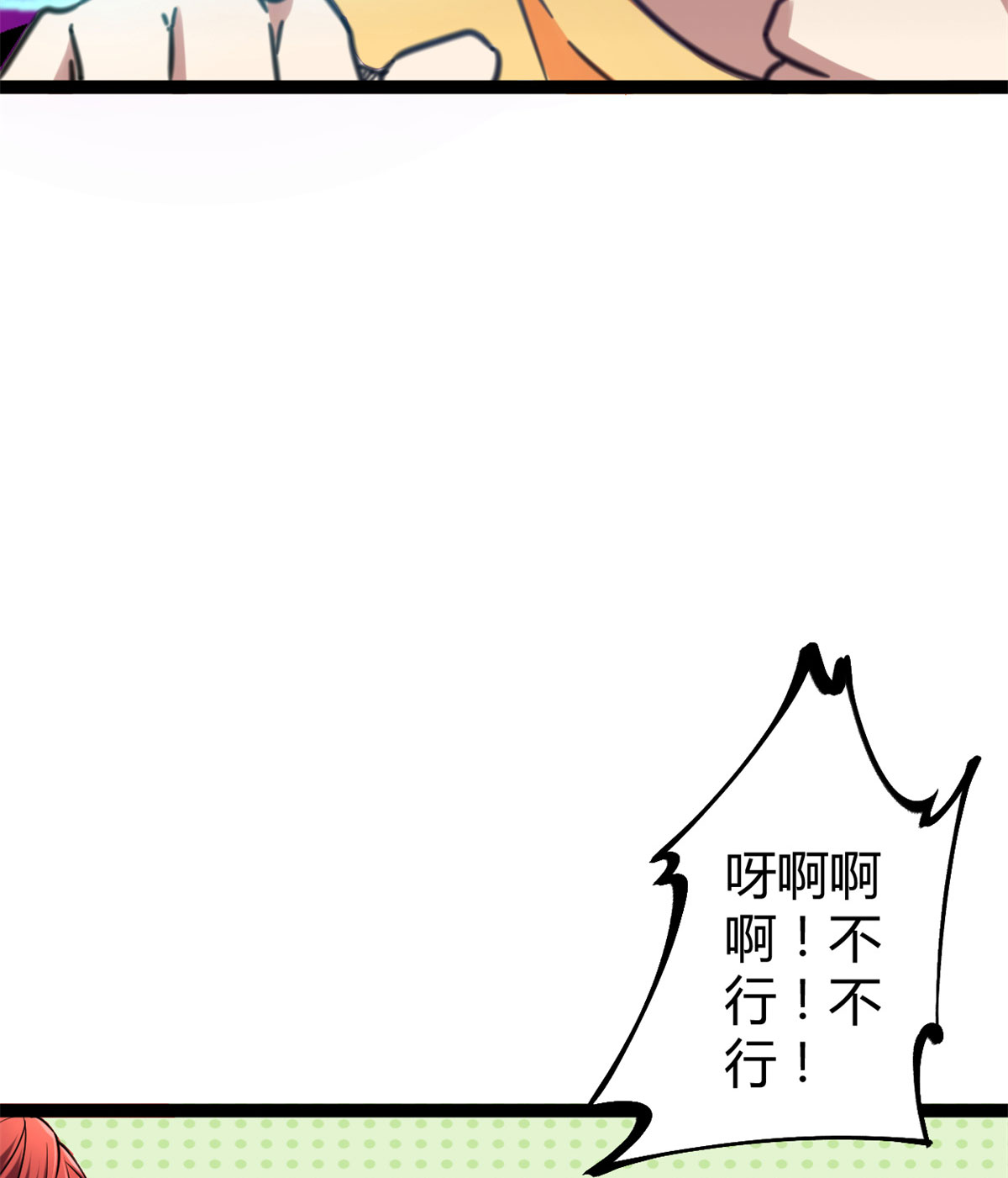 我的影子会挂机67 我成了姑爷？！