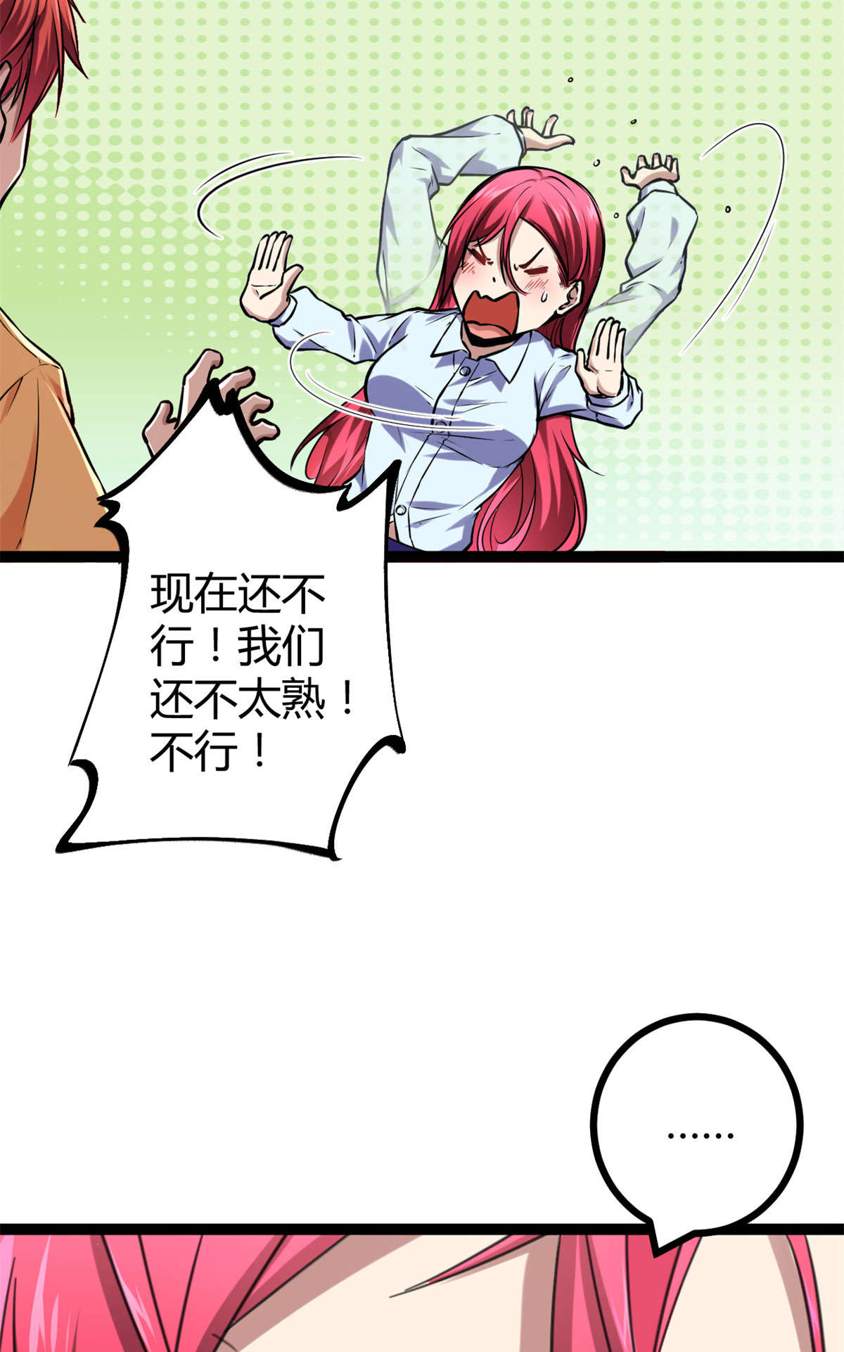 我的影子会挂机67 我成了姑爷？！