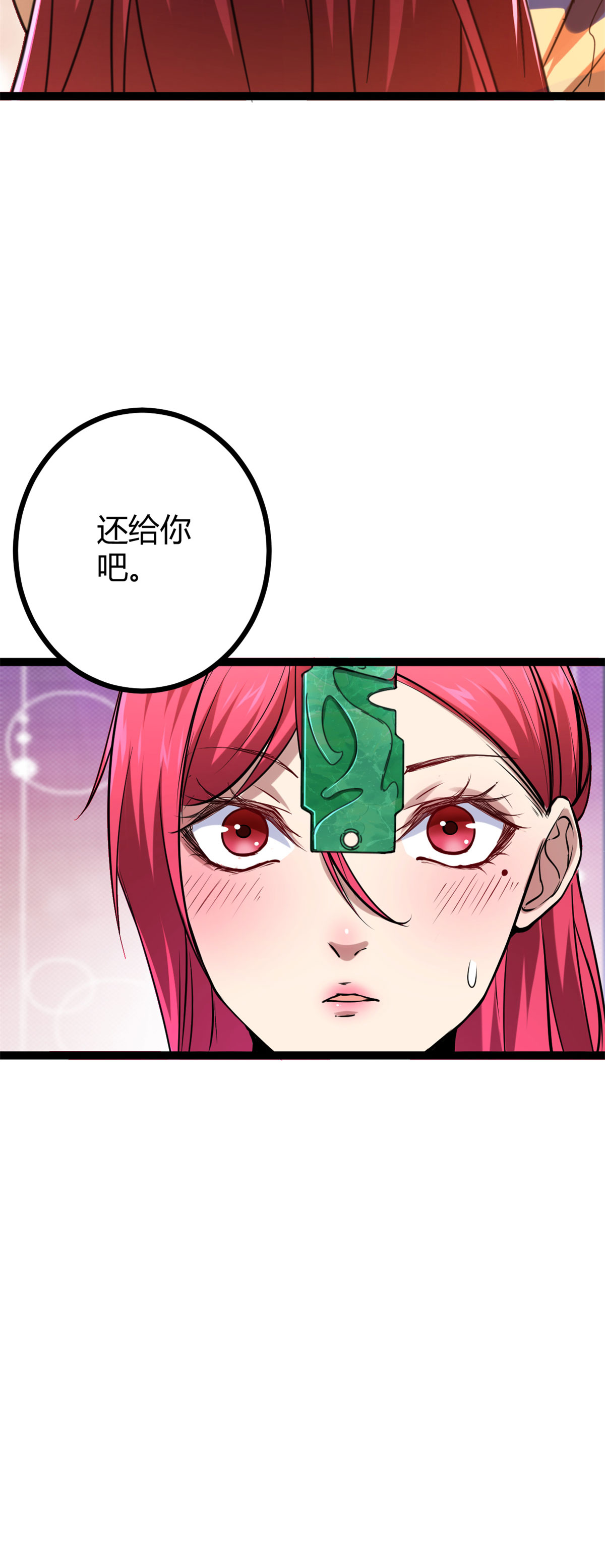 我的影子会挂机67 我成了姑爷？！