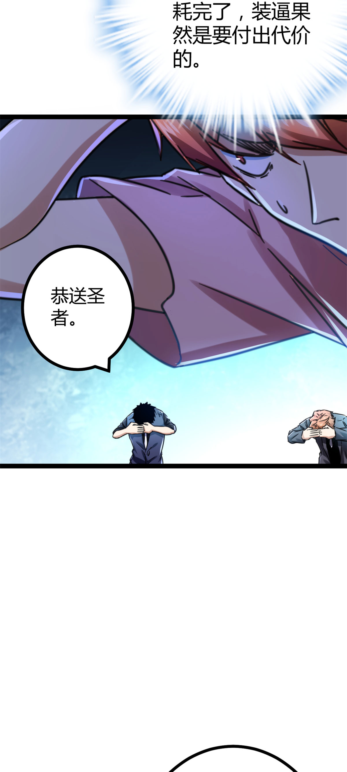 我的影子会挂机67 我成了姑爷？！