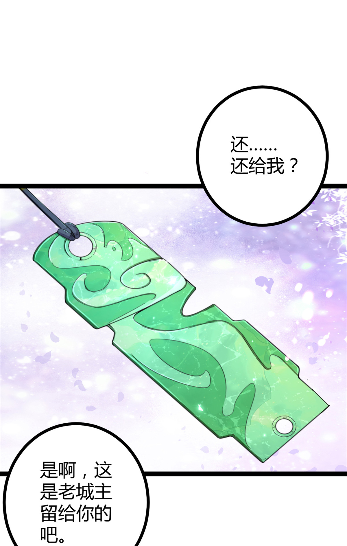 我的影子会挂机68 李云牧的选择