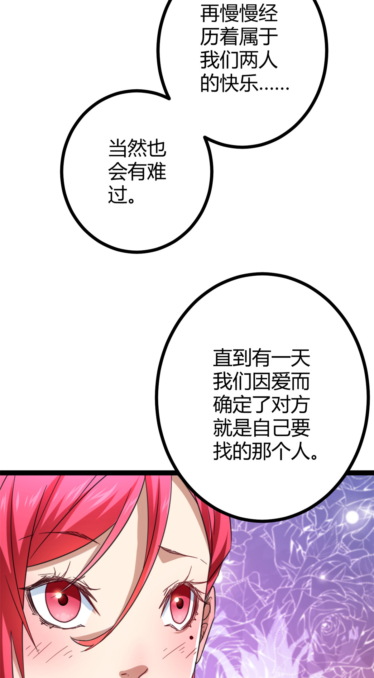 我的影子会挂机68 李云牧的选择