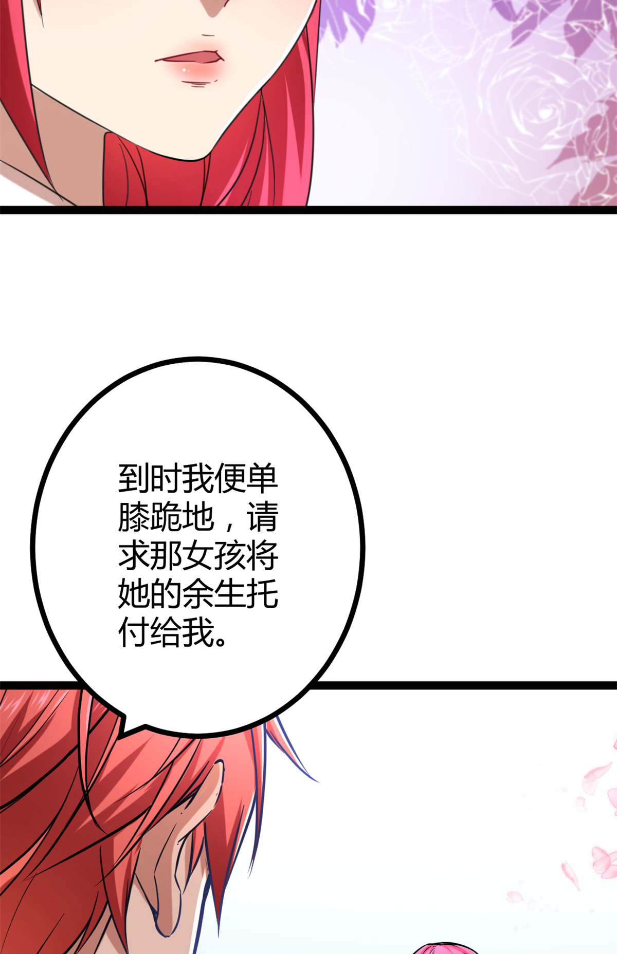 我的影子会挂机68 李云牧的选择