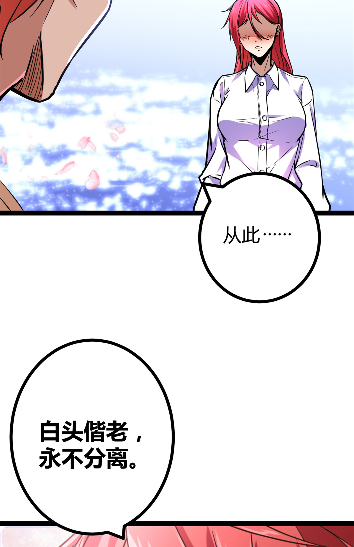 我的影子会挂机68 李云牧的选择