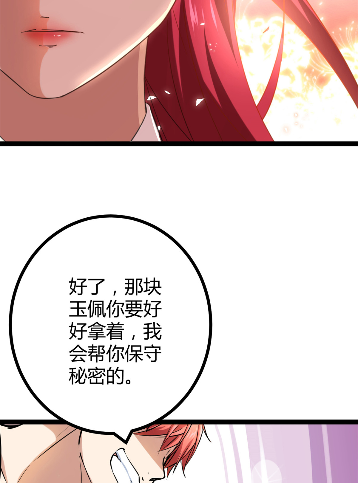我的影子会挂机68 李云牧的选择