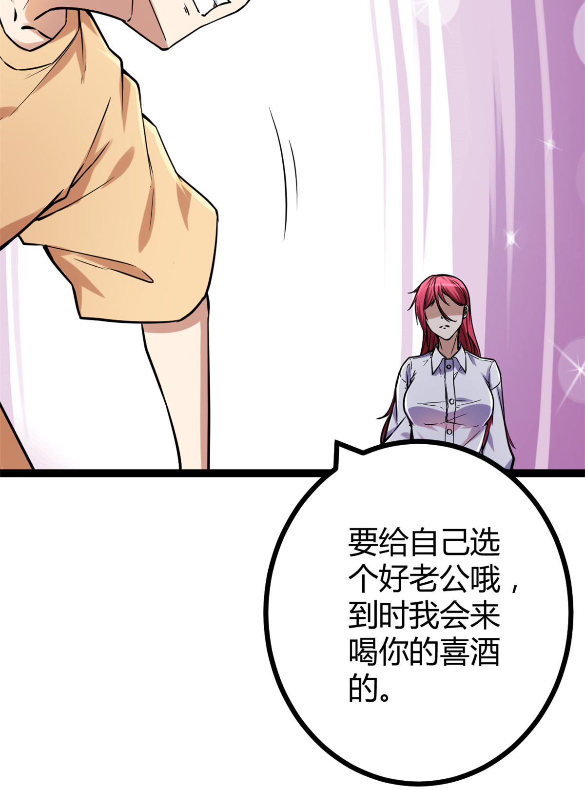 我的影子会挂机68 李云牧的选择