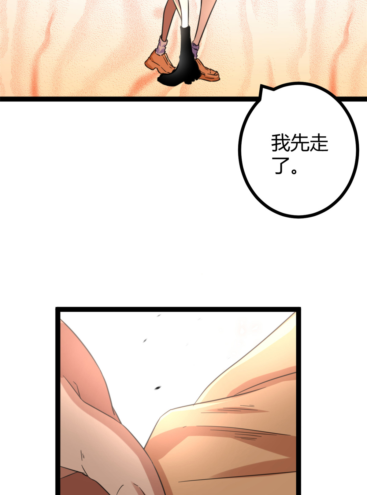 我的影子会挂机68 李云牧的选择