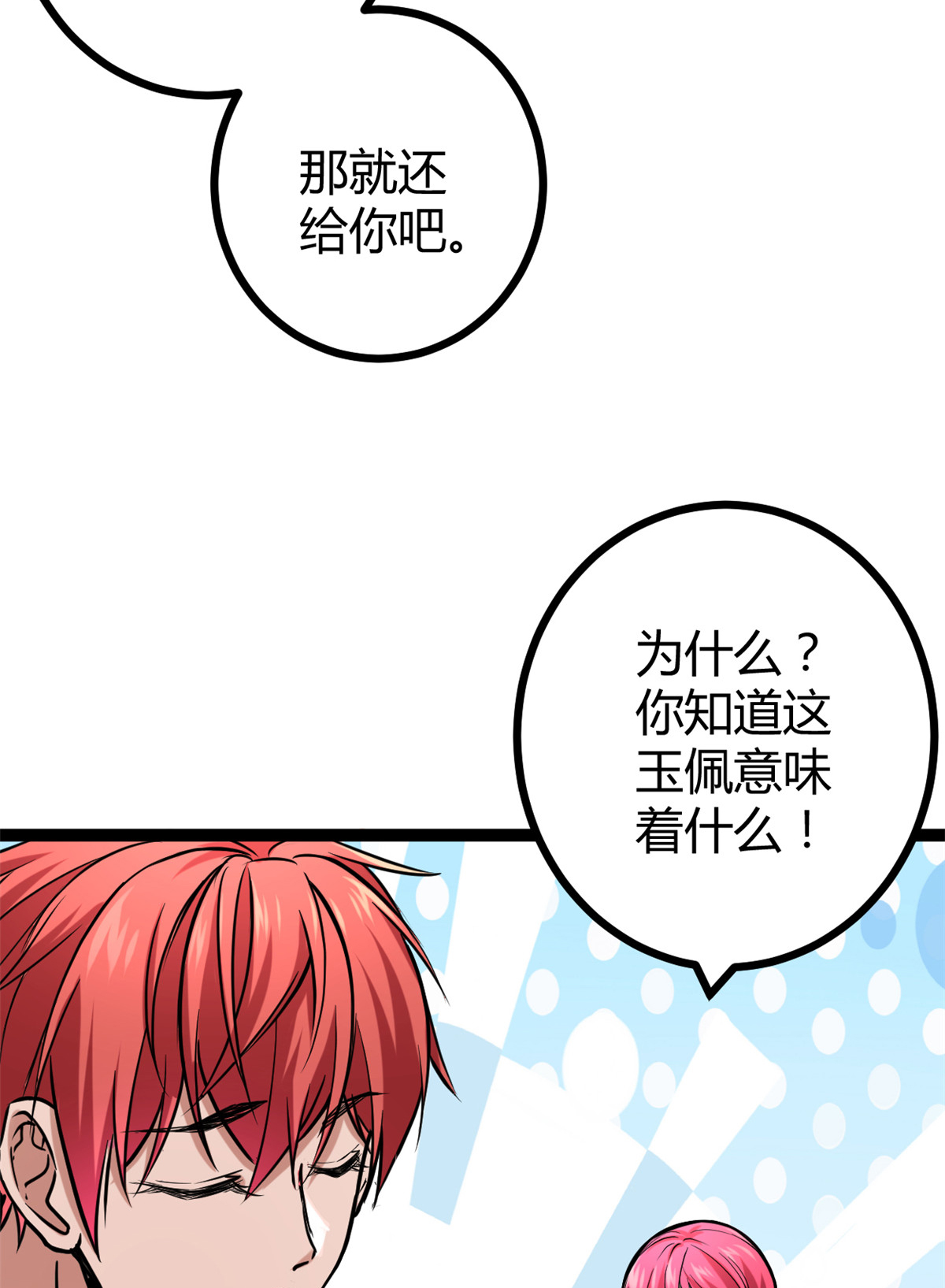 我的影子会挂机68 李云牧的选择