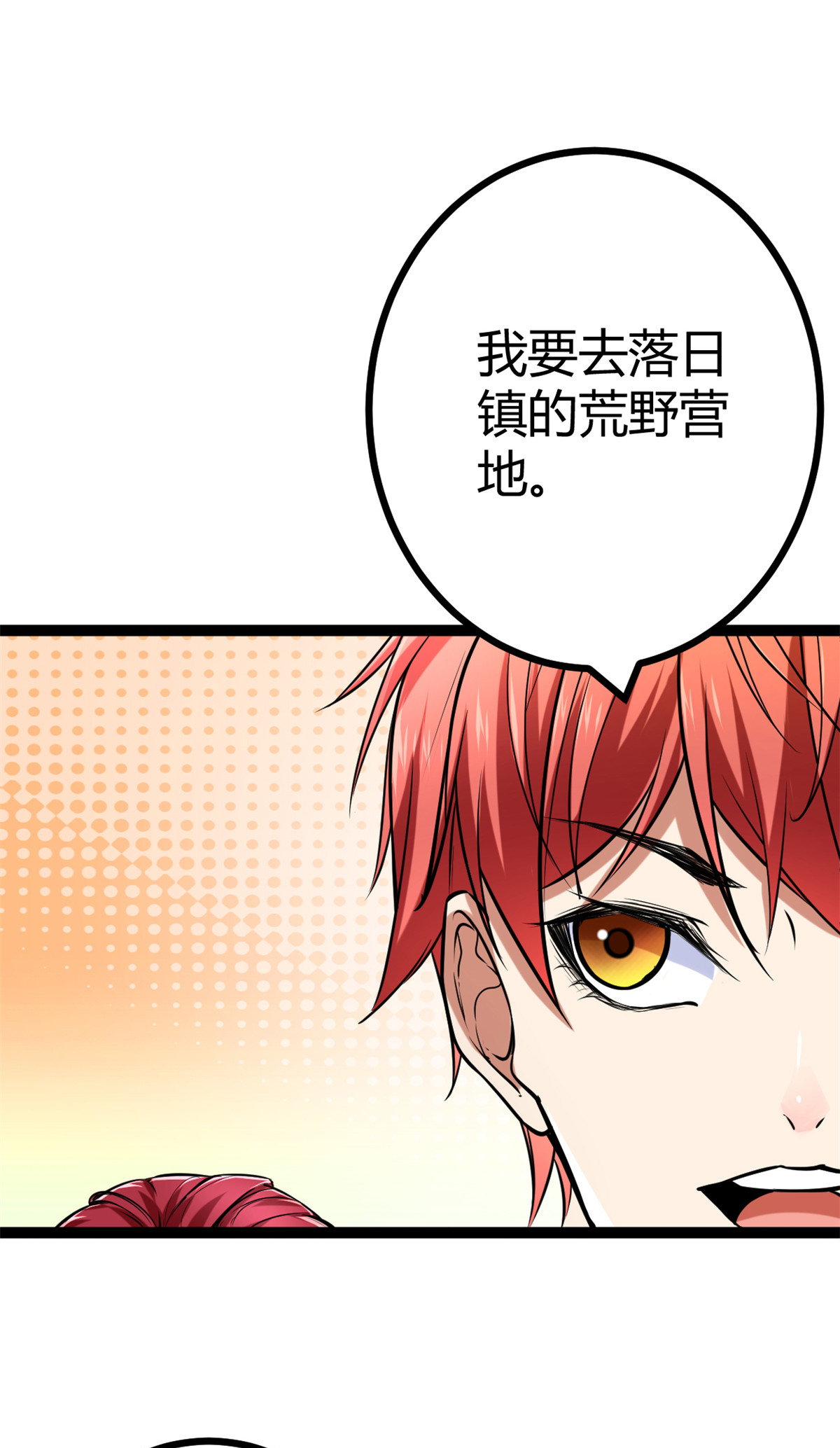 我的影子会挂机68 李云牧的选择