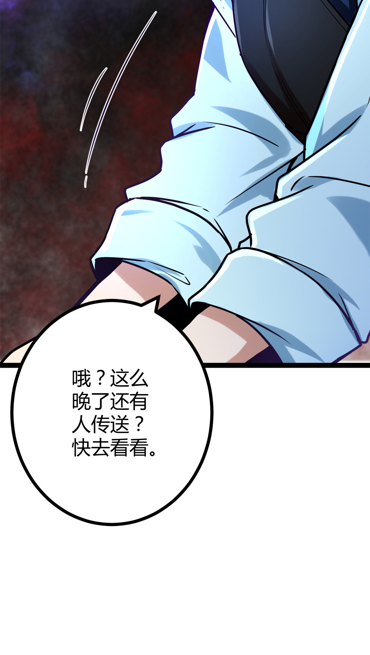 我的影子会挂机68 李云牧的选择