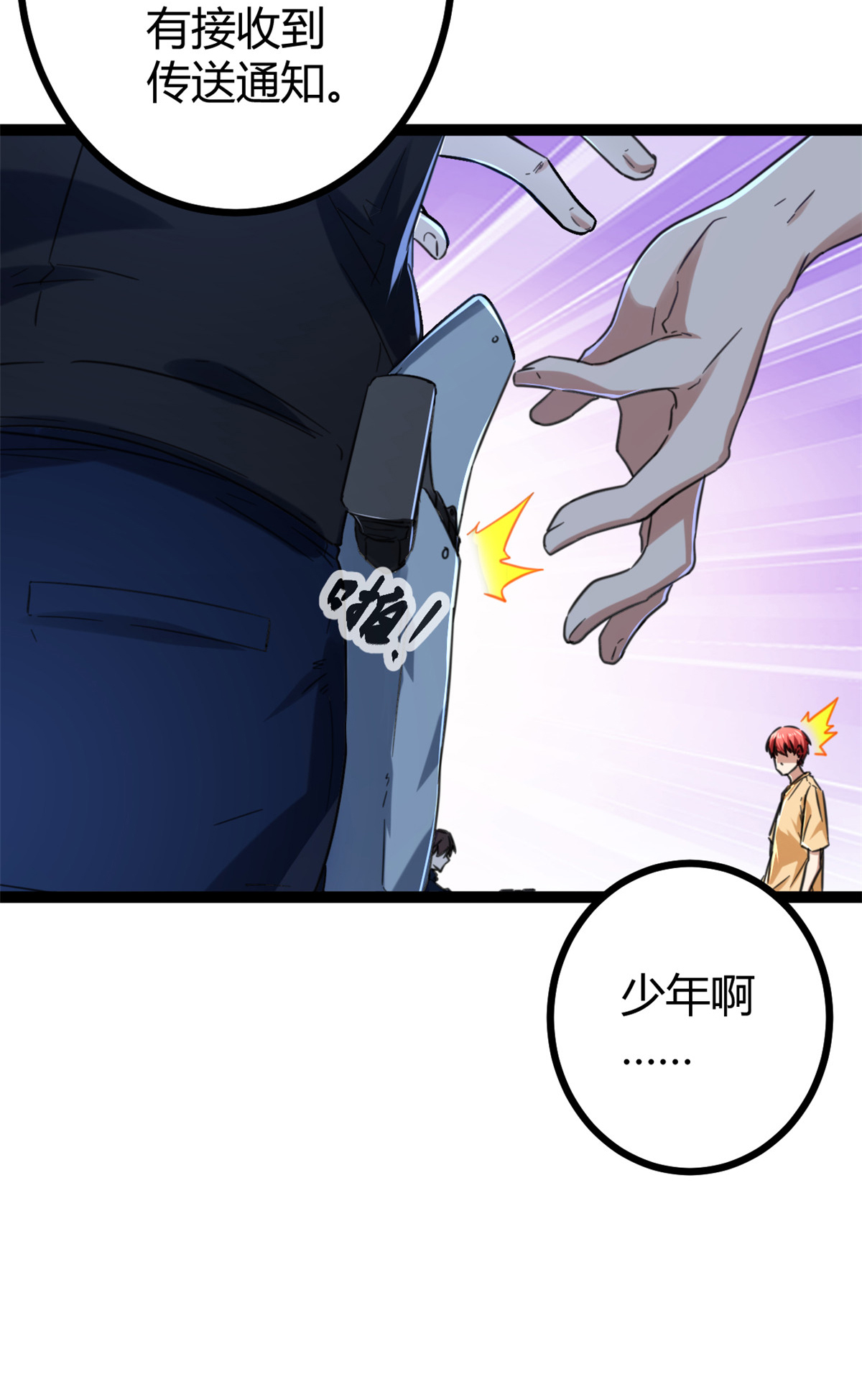 我的影子会挂机68 李云牧的选择