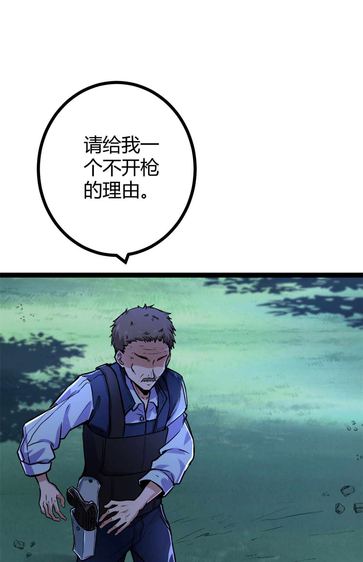 我的影子会挂机68 李云牧的选择