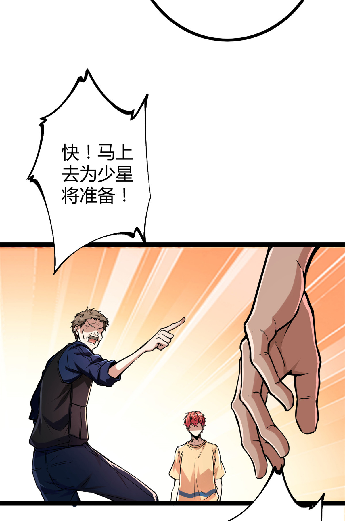 我的影子会挂机68 李云牧的选择