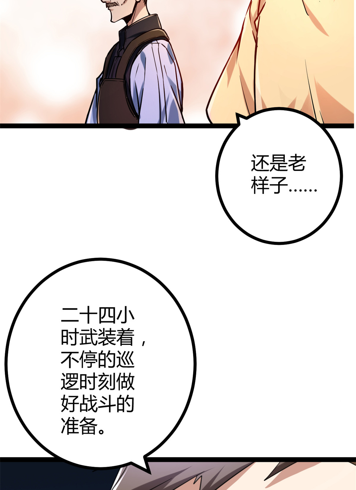 我的影子会挂机68 李云牧的选择