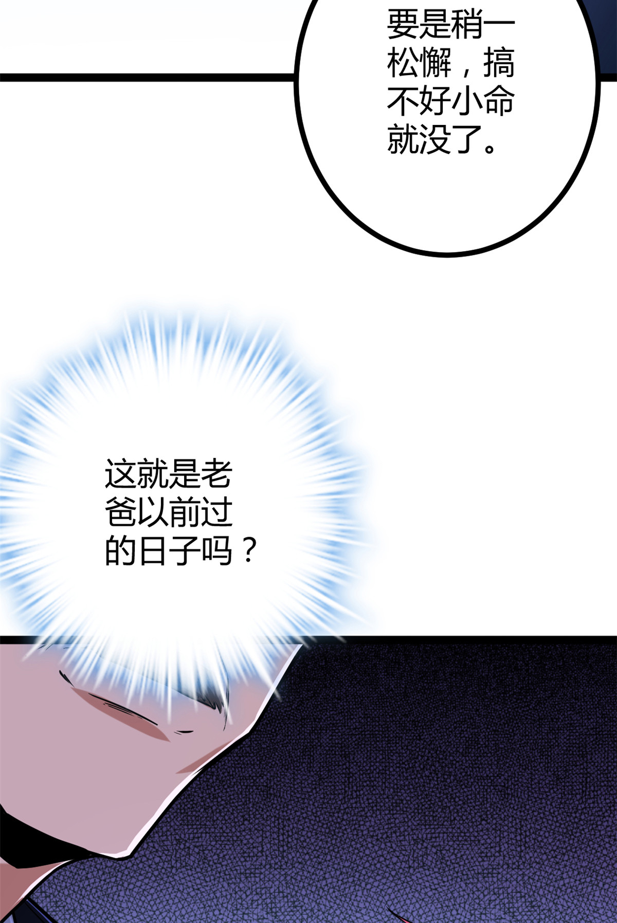 我的影子会挂机68 李云牧的选择