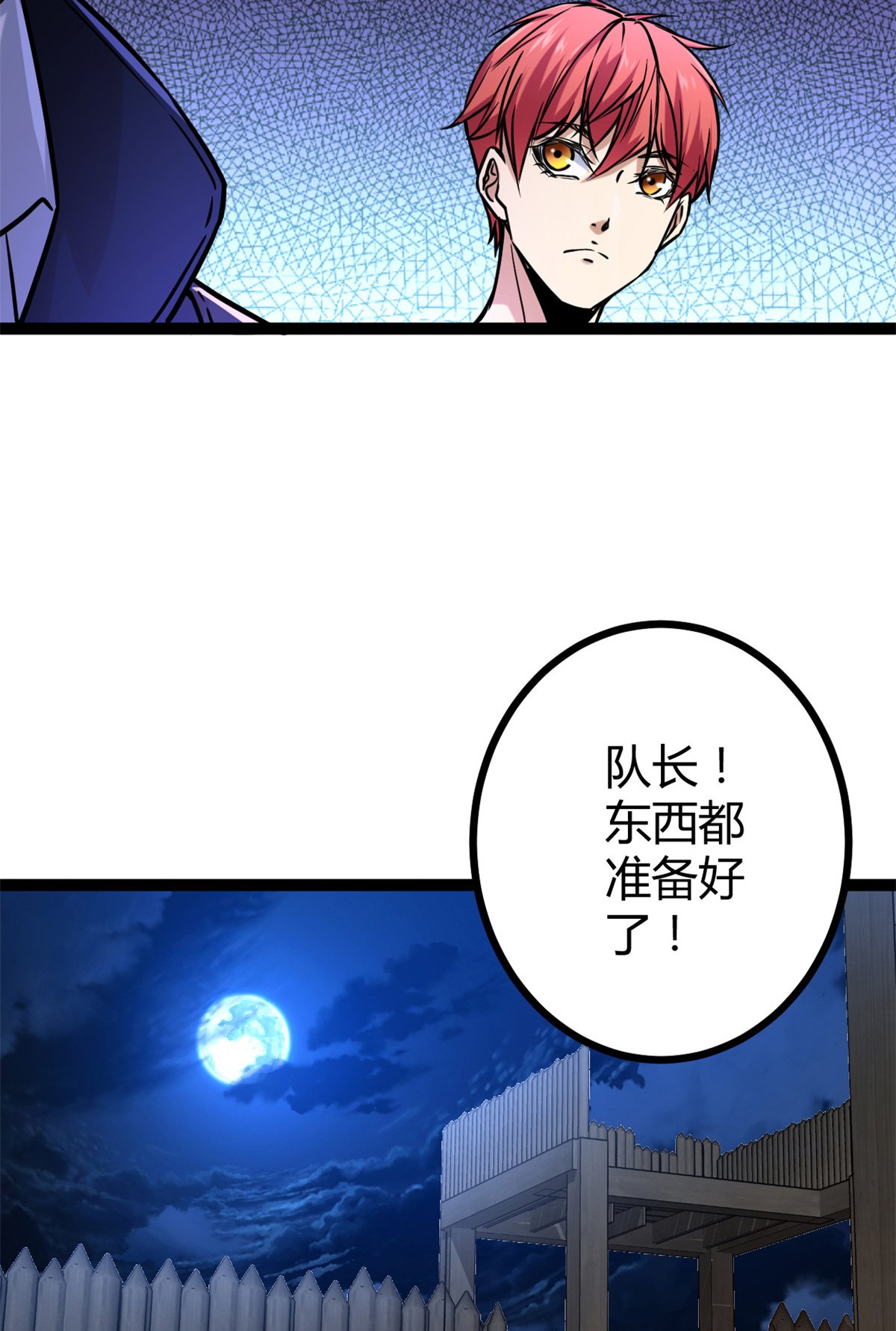 我的影子会挂机68 李云牧的选择