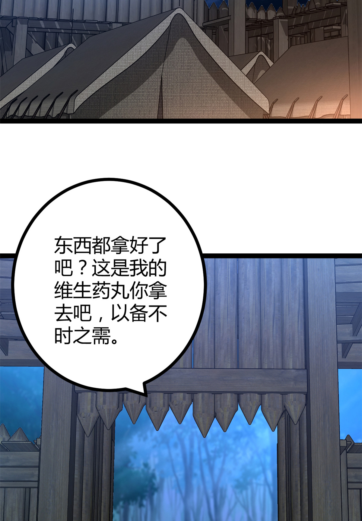 我的影子会挂机68 李云牧的选择
