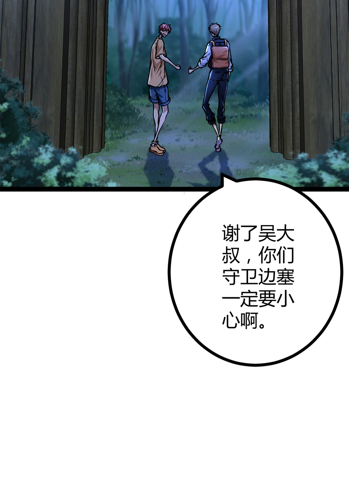 我的影子会挂机68 李云牧的选择