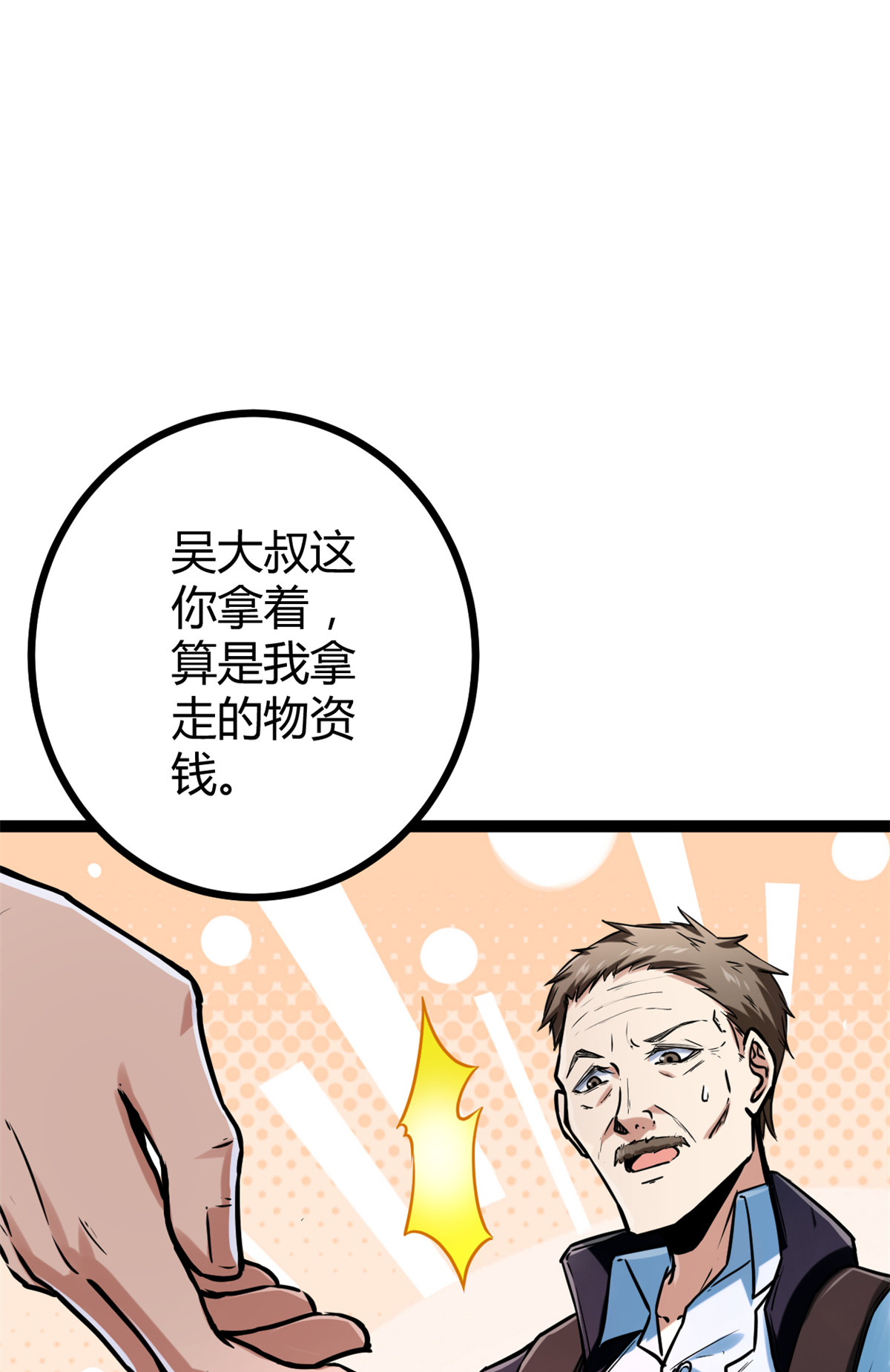 我的影子会挂机68 李云牧的选择