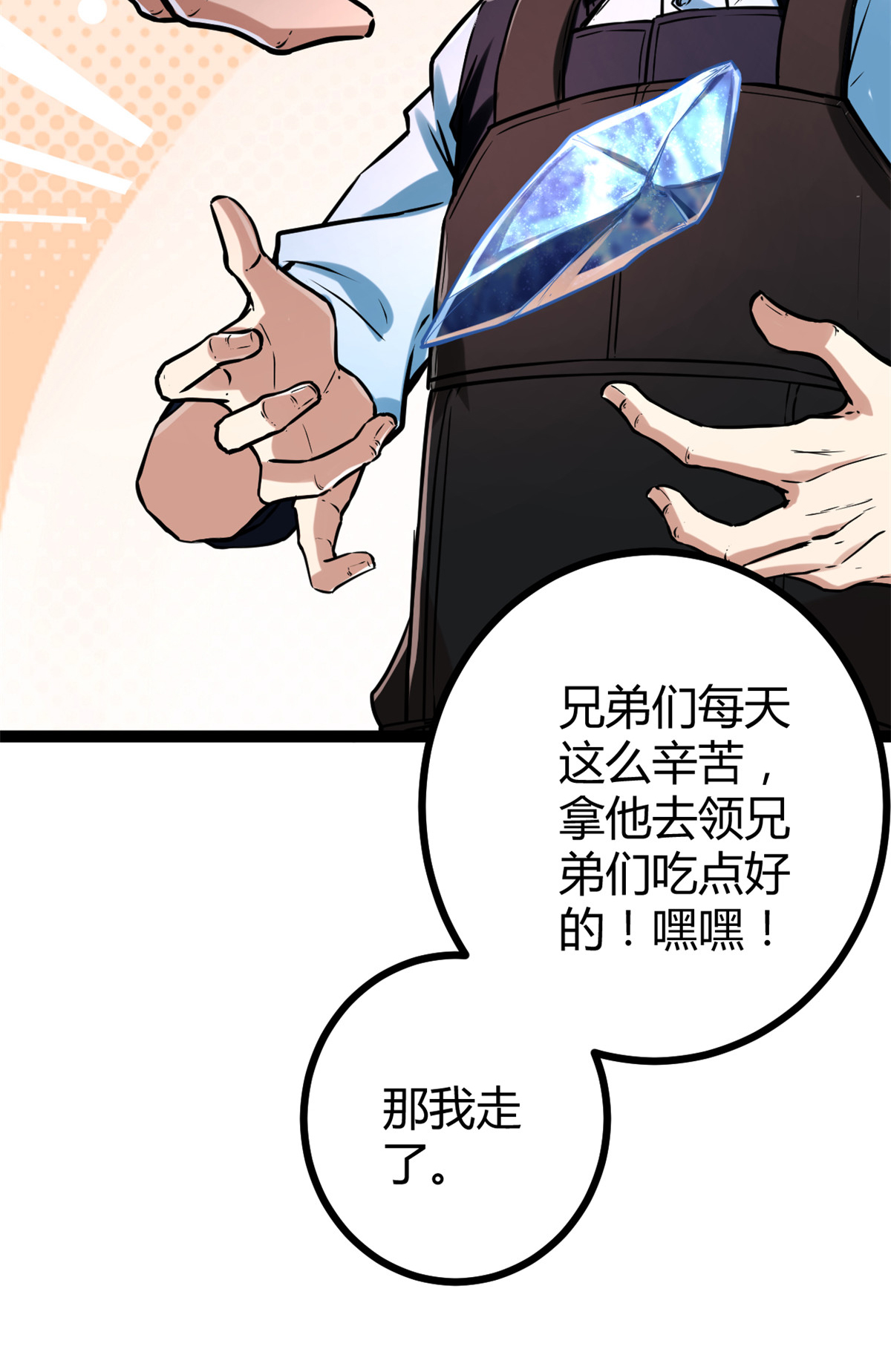 我的影子会挂机68 李云牧的选择