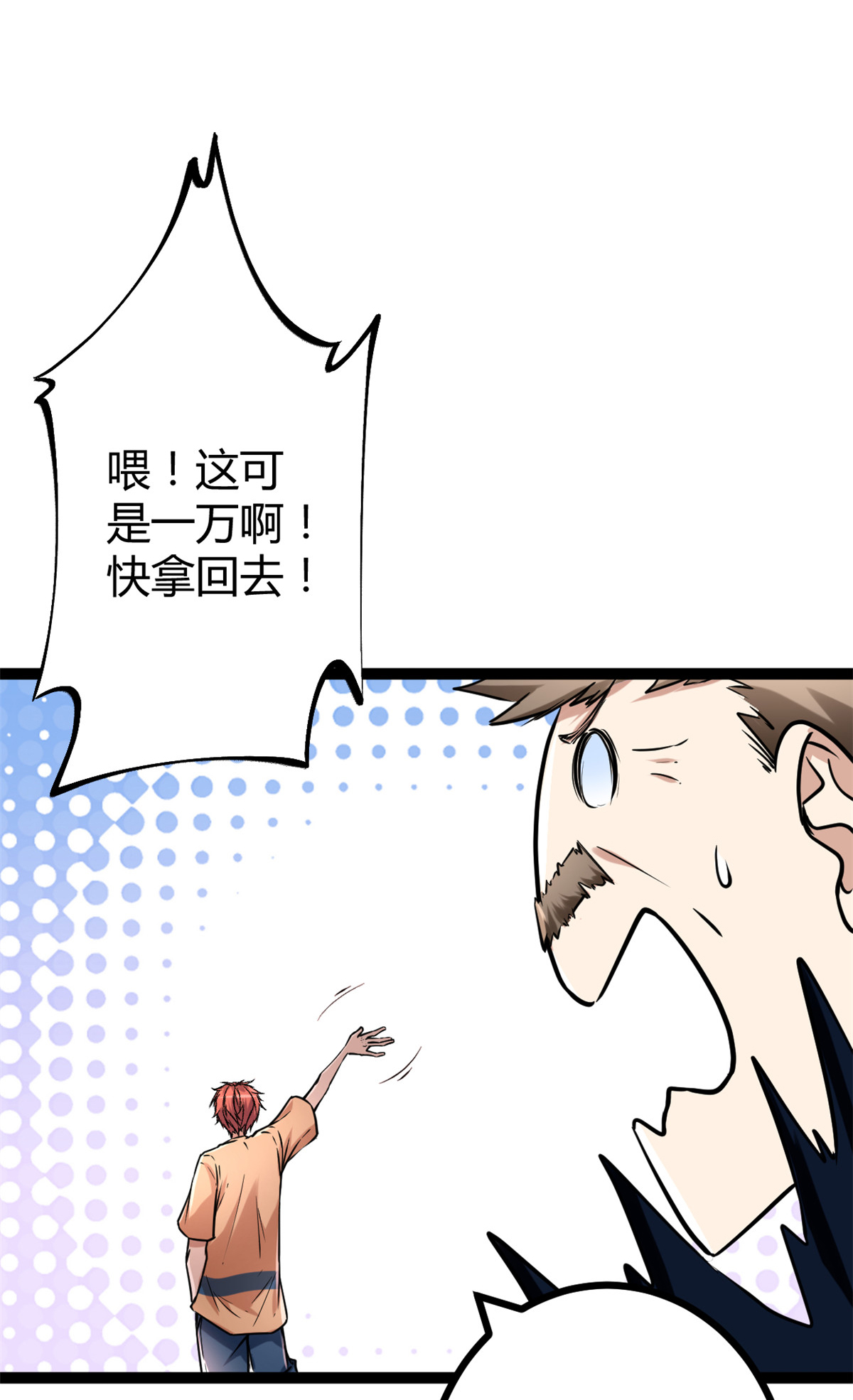 我的影子会挂机68 李云牧的选择