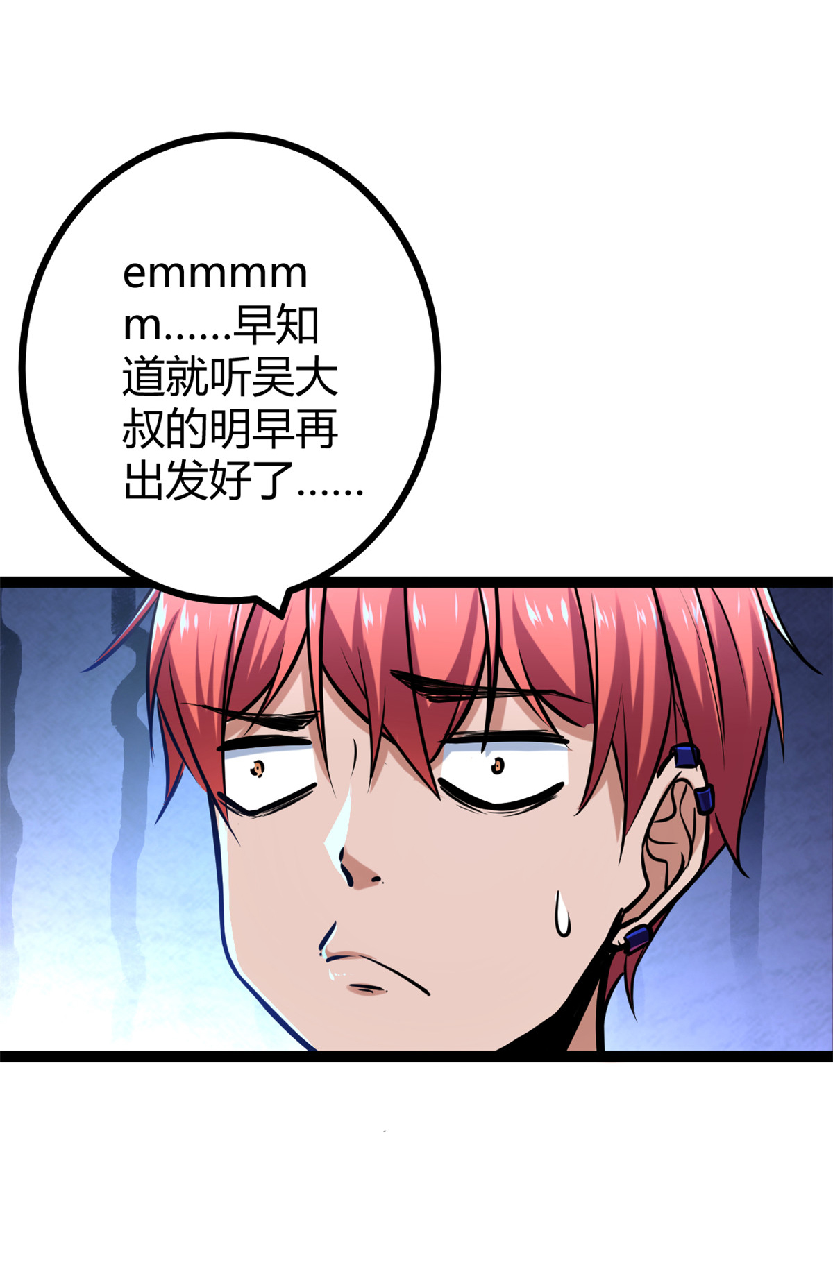 我的影子会挂机68 李云牧的选择