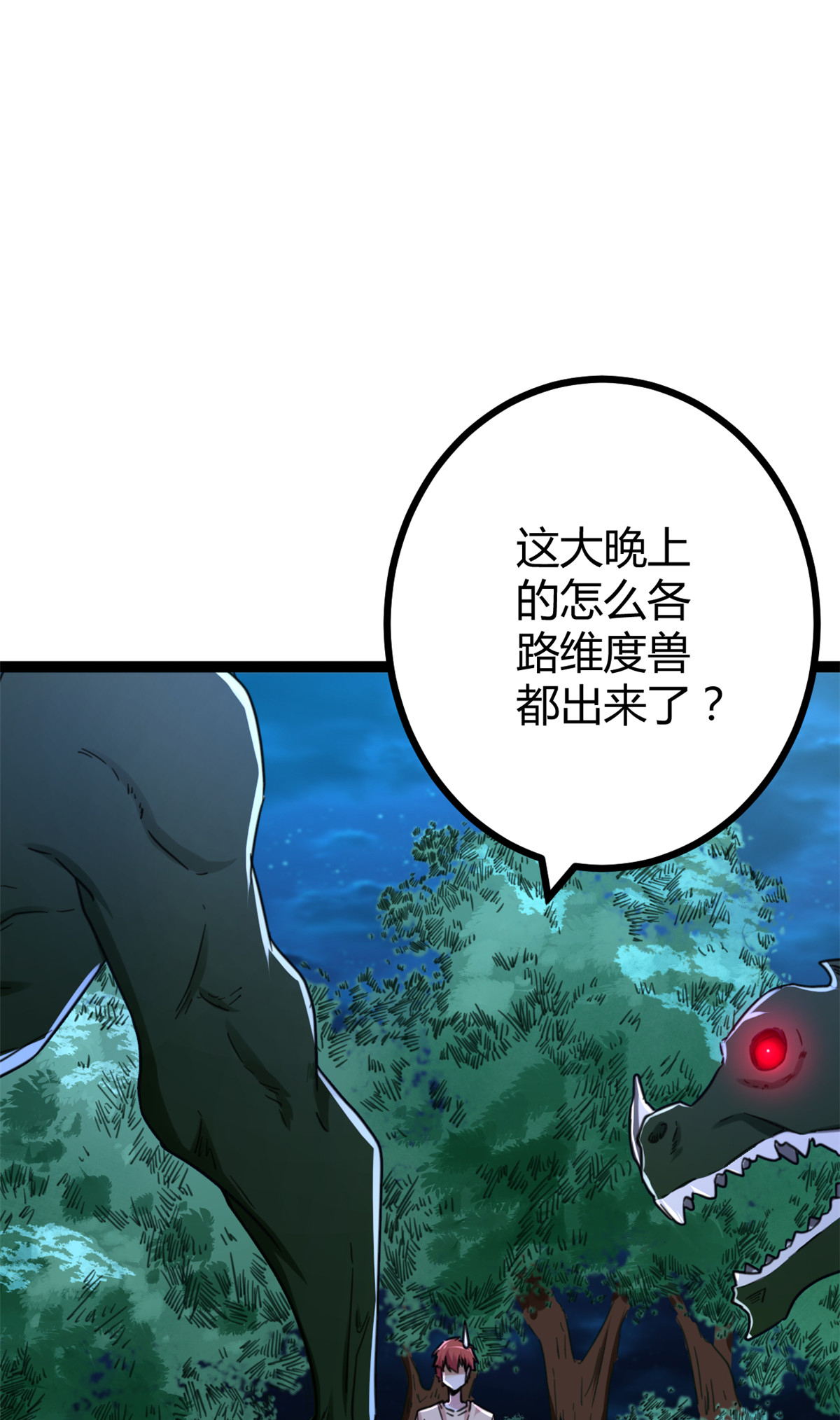 我的影子会挂机68 李云牧的选择