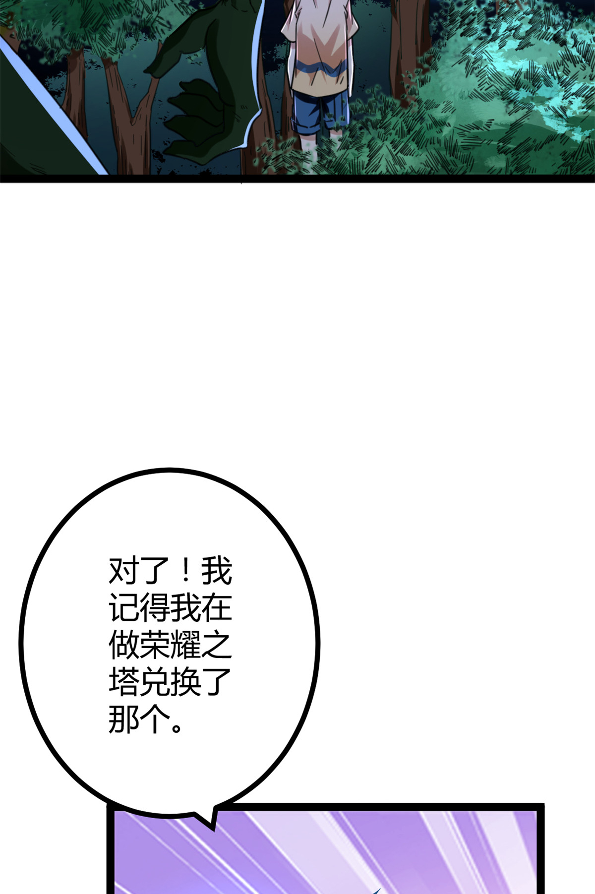 我的影子会挂机68 李云牧的选择