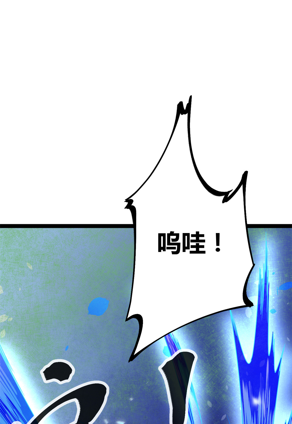 我的影子会挂机68 李云牧的选择