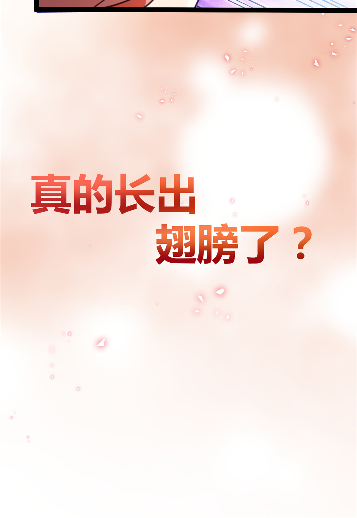 我的影子会挂机68 李云牧的选择