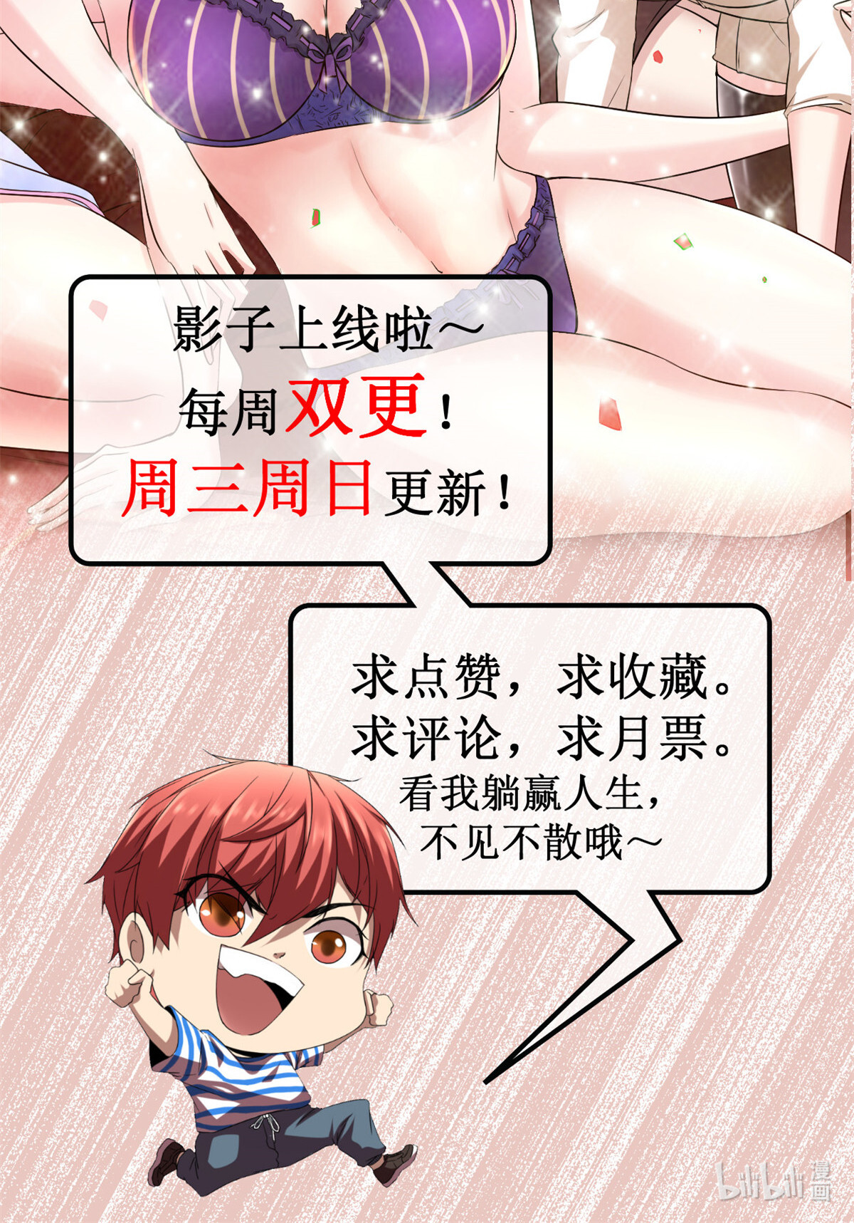 我的影子会挂机68 李云牧的选择