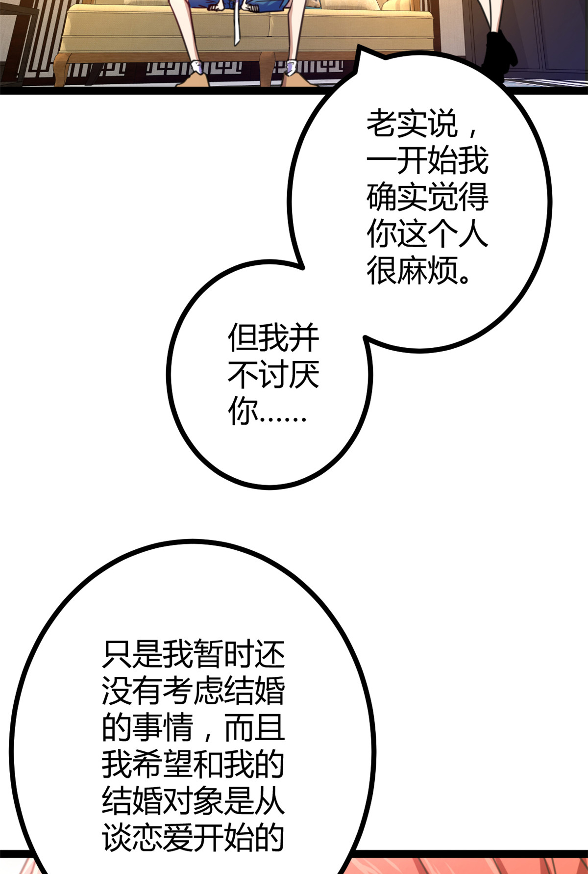 我的影子会挂机68 李云牧的选择