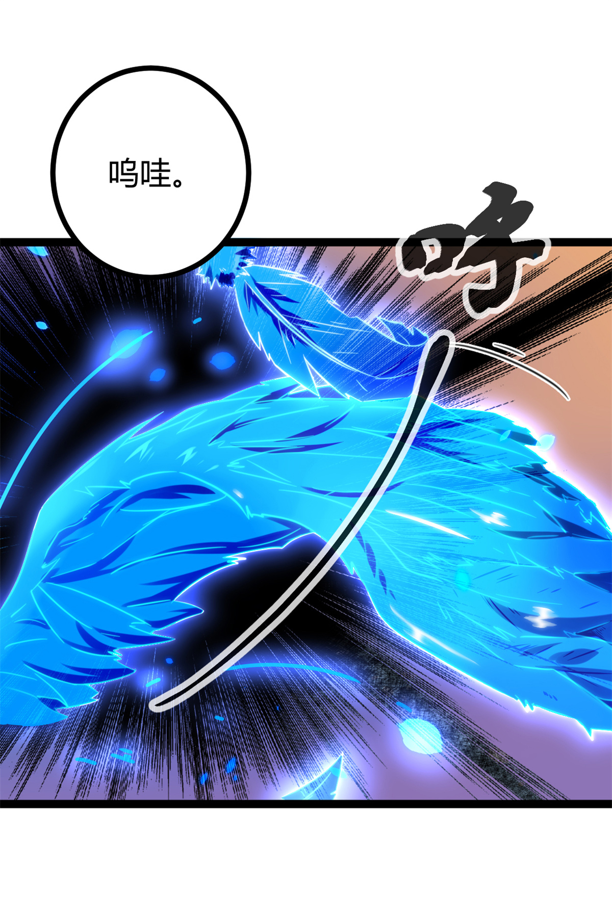 我的影子会挂机69 飞翔的“金山”