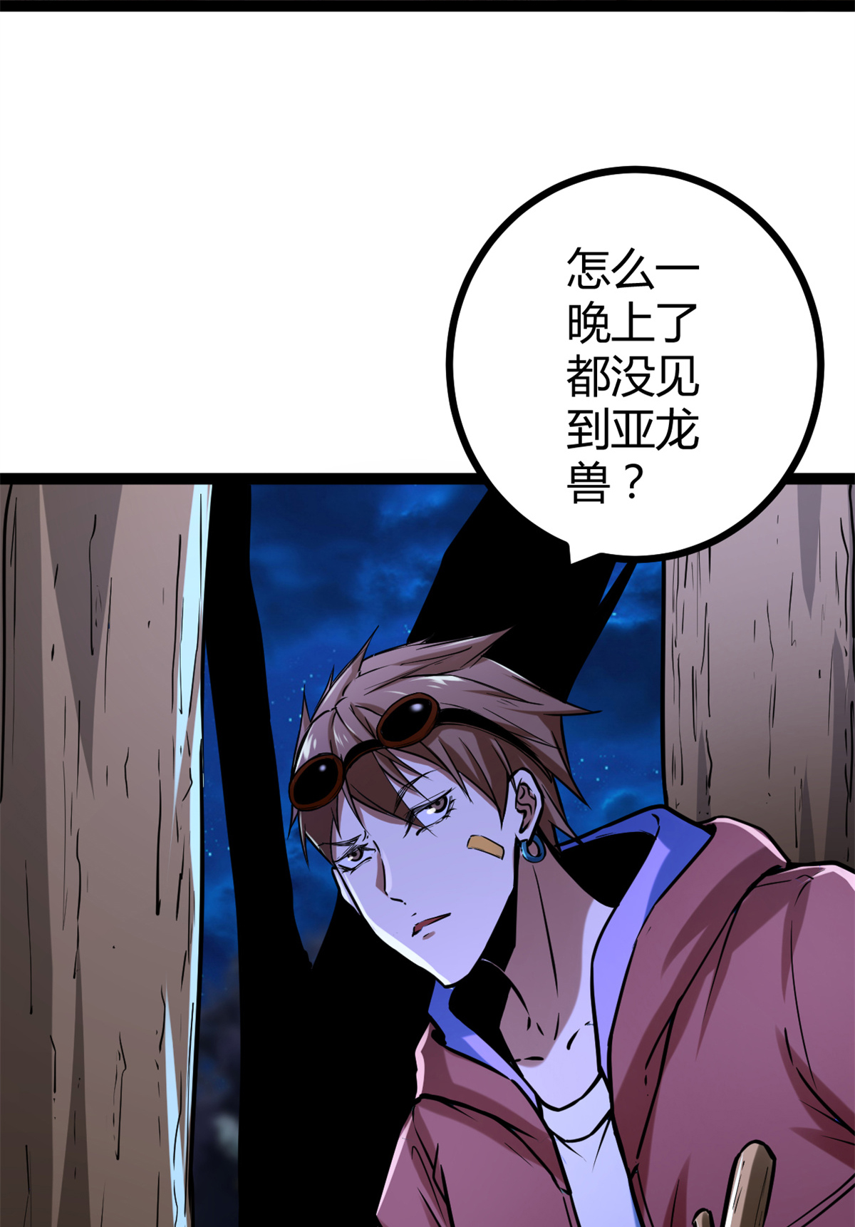 我的影子会挂机69 飞翔的“金山”