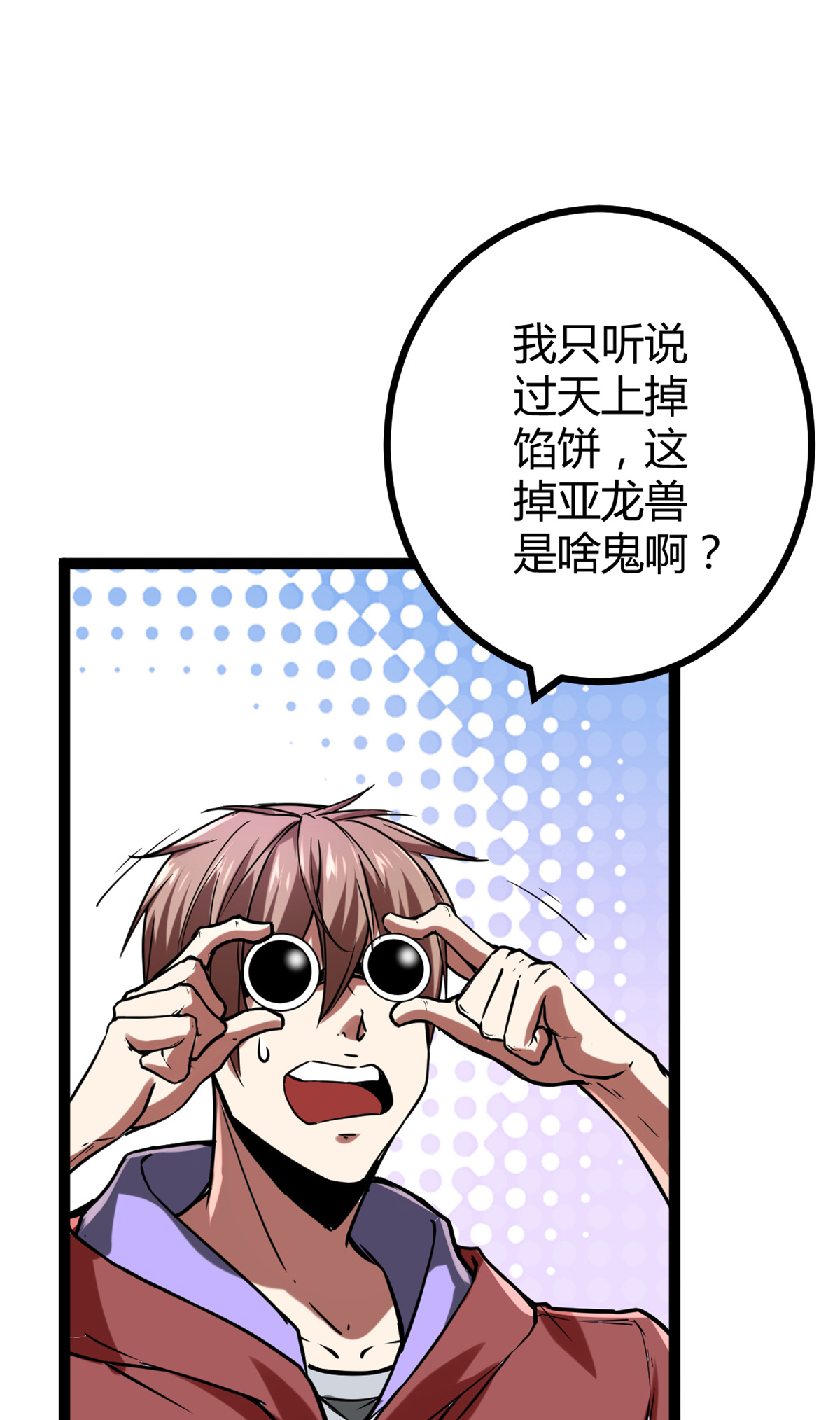 我的影子会挂机69 飞翔的“金山”
