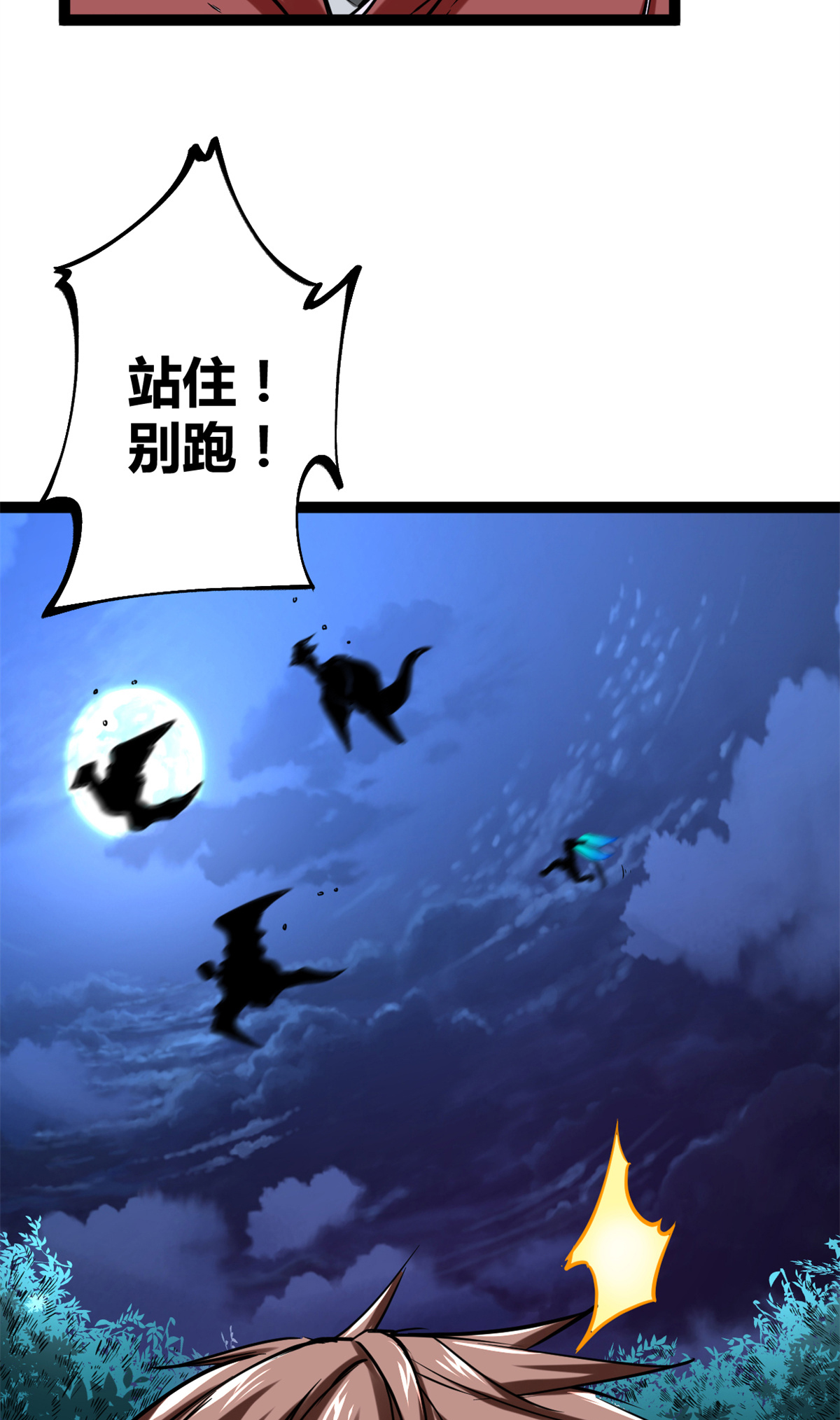 我的影子会挂机69 飞翔的“金山”