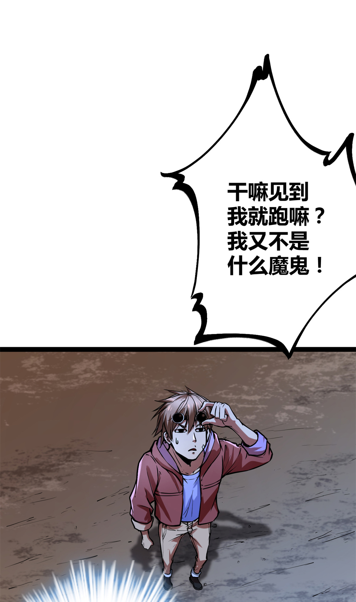 我的影子会挂机69 飞翔的“金山”