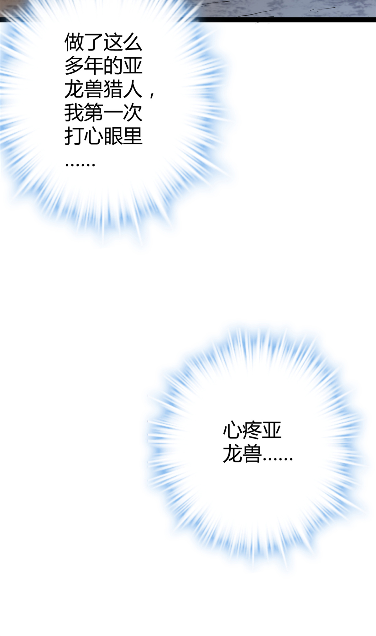 我的影子会挂机69 飞翔的“金山”